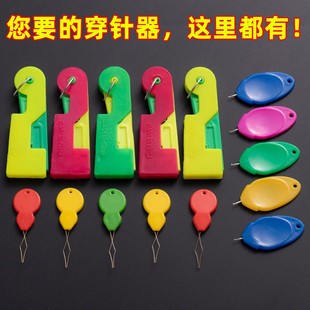 家用穿针器穿线器老人穿针引线工具缝纫机自动快速认针器引针神器
