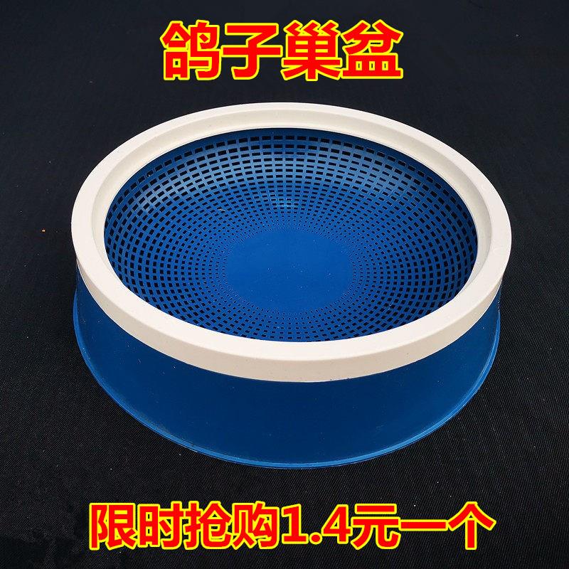 鸽子窝塑料鸽窝加大蛋盆防侧翻元宝专用巢盆信鸽用品鸽具塑料鸽窝
