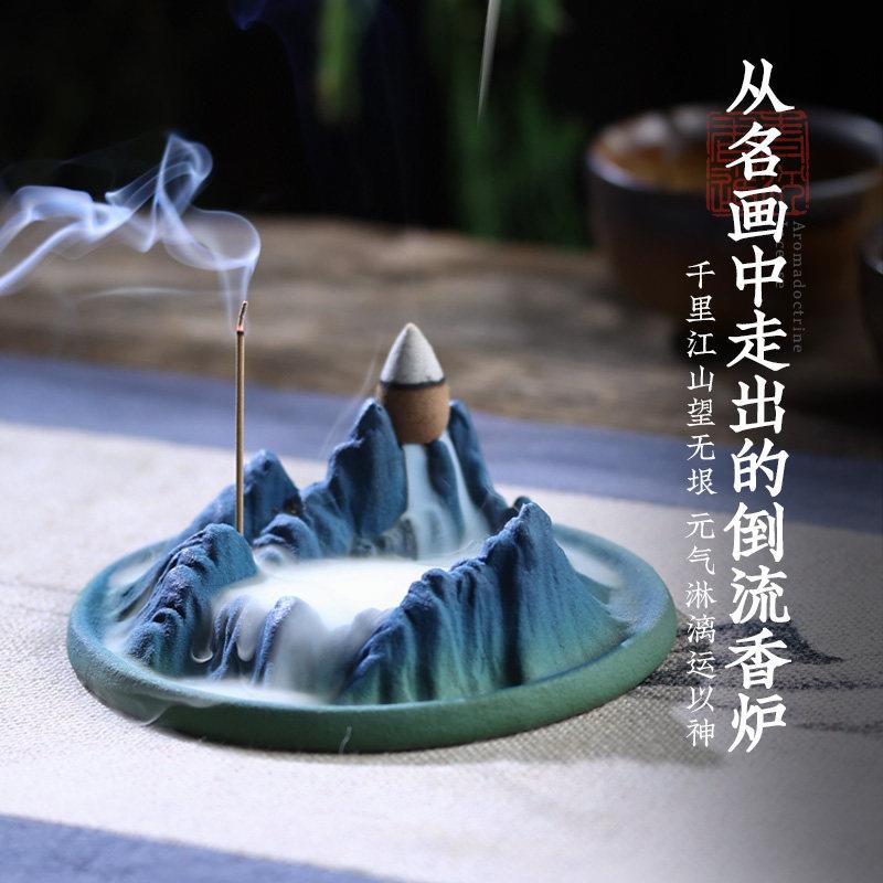 千里江山陶瓷线香插倒流香炉家用室内香薰炉禅意书房茶桌香座摆件