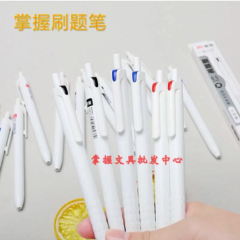 中性笔刷题蓝笔红笔黑笔蓝色笔芯按动专用小学生用按压式三色圆珠水笔小白笔速干文具用品大全笔类套装st笔头