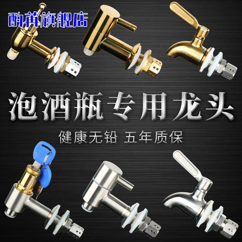 玻璃泡酒瓶专用陶瓷不锈钢铜制
