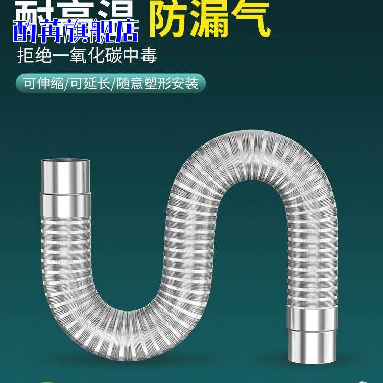 多功能燃气热水器强排式排气管加厚不锈钢铝箔排烟管伸缩软管配
