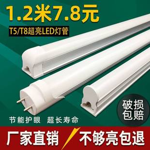 LED灯管t5带支架306090公分厘米45cm100cm长一体化及配件1.2米