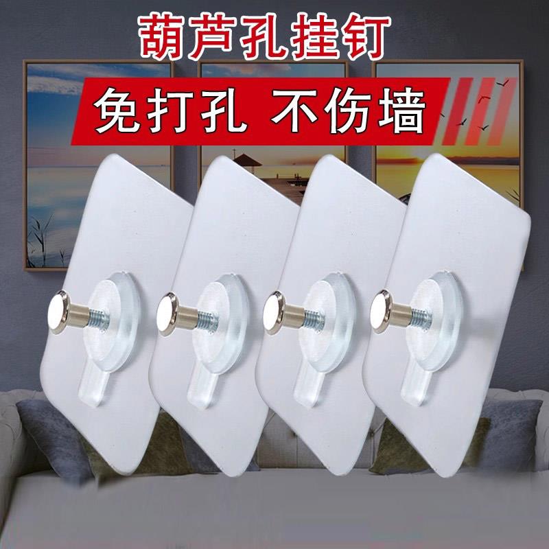 洞洞板打孔免配套无痕钉挂钩粘胶无痕强力墙钉隐形粘贴螺钉。