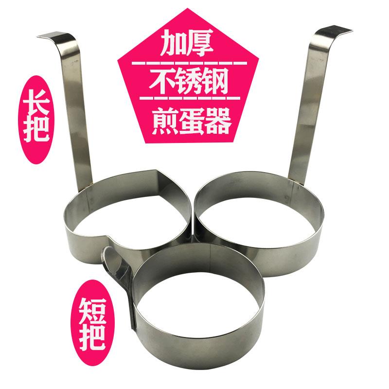 加厚不锈钢圆形煎蛋器蛋圈长柄煎蛋定型器煎饼圈模具心形煎饼模型