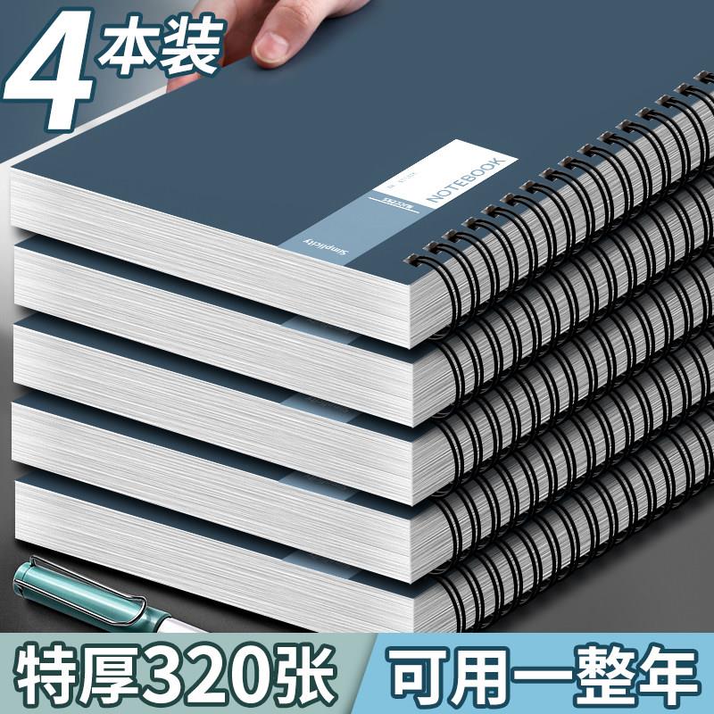 2026年新款笔记本本子b5记事本16k高颜值a5简约a4大本横线记录厚本软皮学生办公软面抄软抄本初中高中生文具