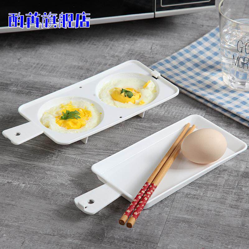 微波炉专用蒸蛋器煎蛋器煮蛋器一鸣鸡蛋模具煮荷包蛋蒸蛋碗煎蛋