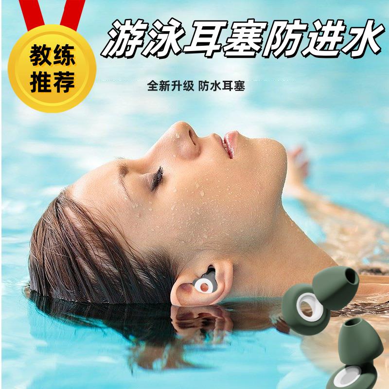 游泳耳塞硅胶防进水装备辅助神器专业教练推荐水滴成人儿童多功能