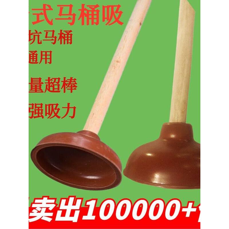 包邮加厚老式橡胶马桶揣子 皮搋子 管道疏通器 坐便疏通器