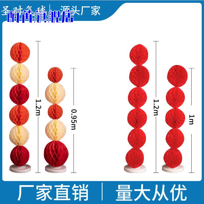 蜂窝球立柱套装婚礼背景墙拉花
