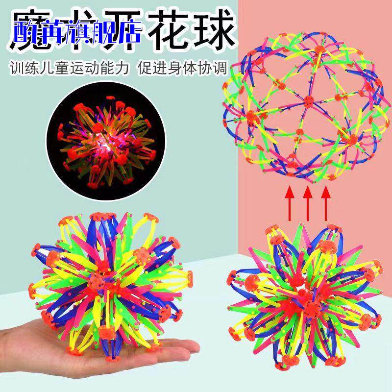 儿童魔术伸缩球玩具百变弹力可都