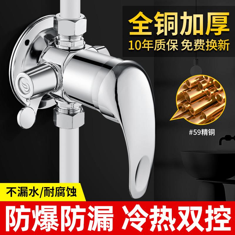 太阳能热水器混水阀带上水明装淋浴花洒浴室冷热水龙头老式开关阀