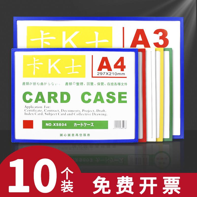 a4磁性套卡士牌a3文件保护套仓库货架标签牌a5a6磁卡套展示硬胶/K