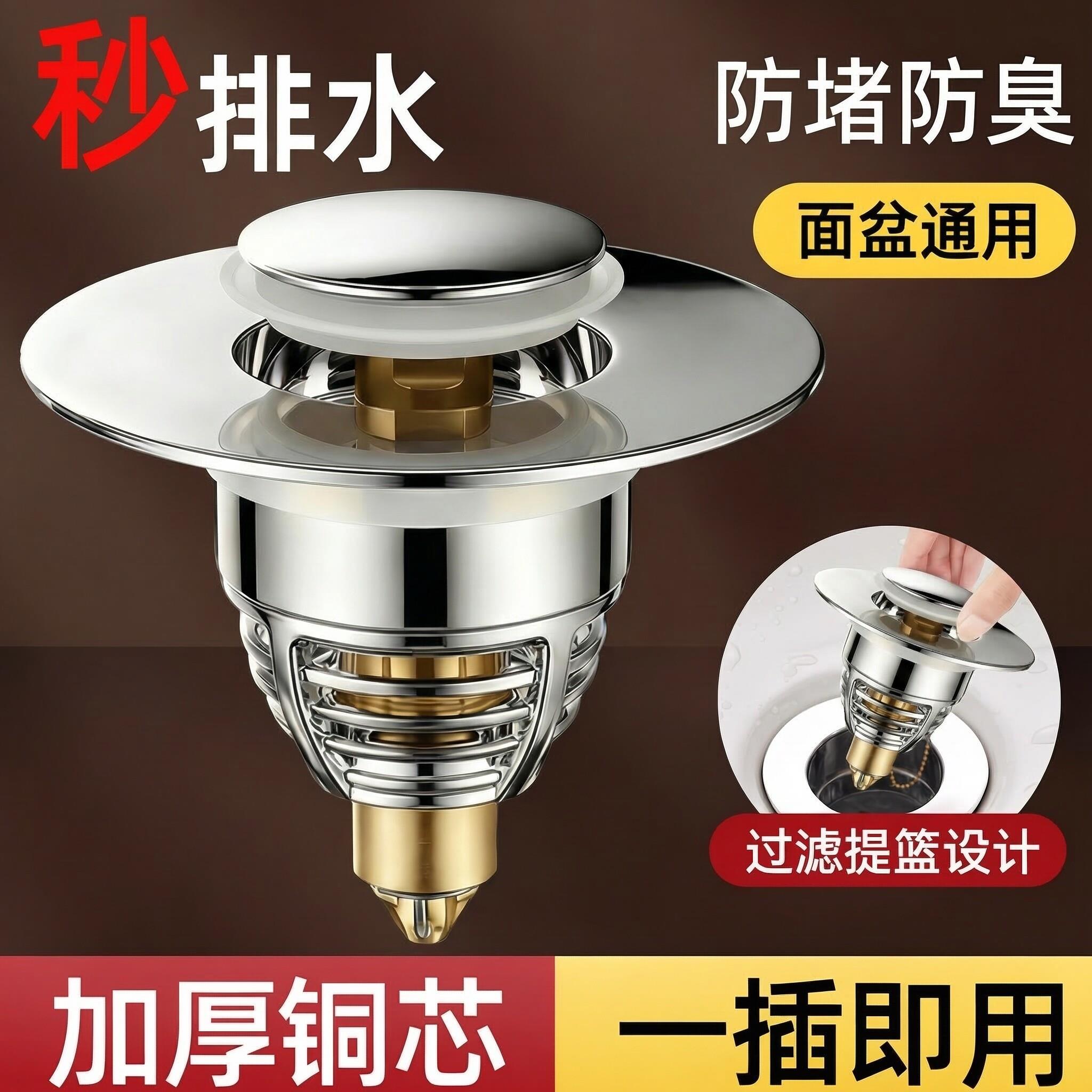 升级款洗手池面盆漏水塞按压式浴柜水槽洗脸盆通用型水槽弹跳芯