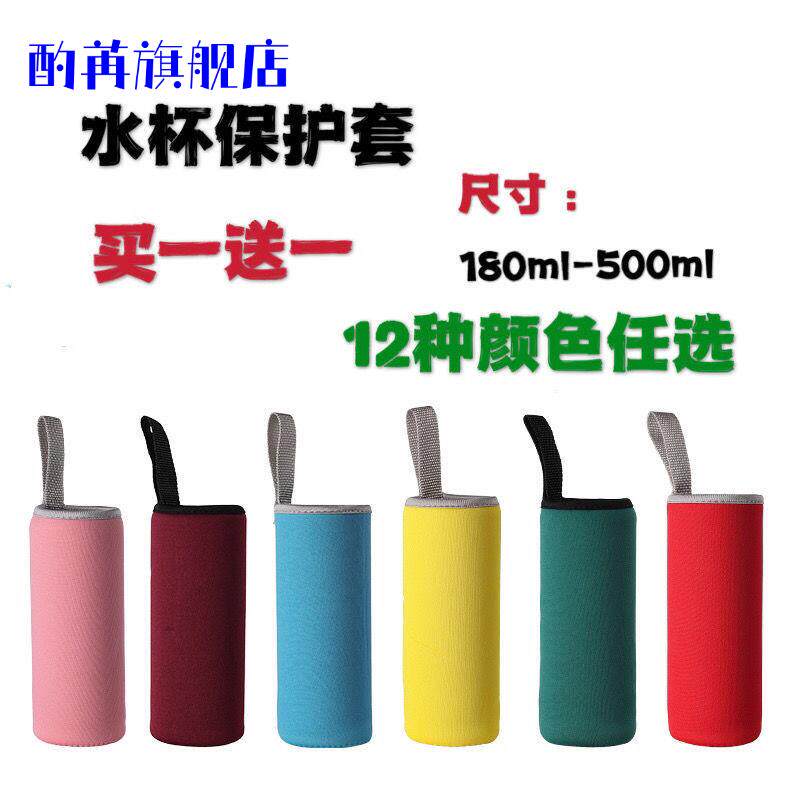 热卖保温杯套水杯套350/400ml玻璃杯茶杯套子保护套通用500毫升