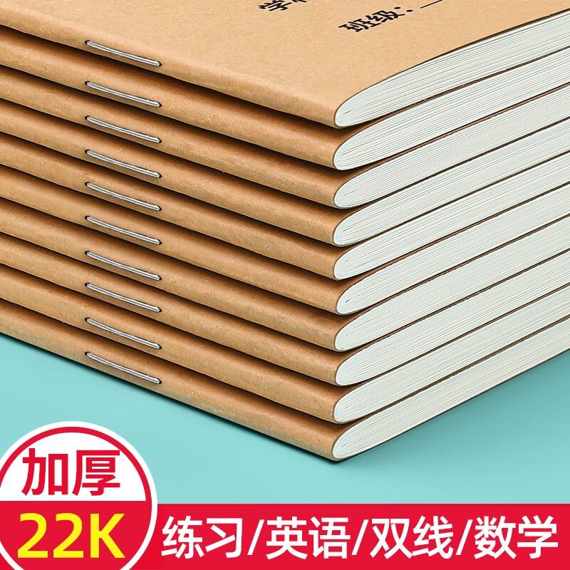作文本22k22K练习本小学生专用英语作业本子22开大作文本统一四线