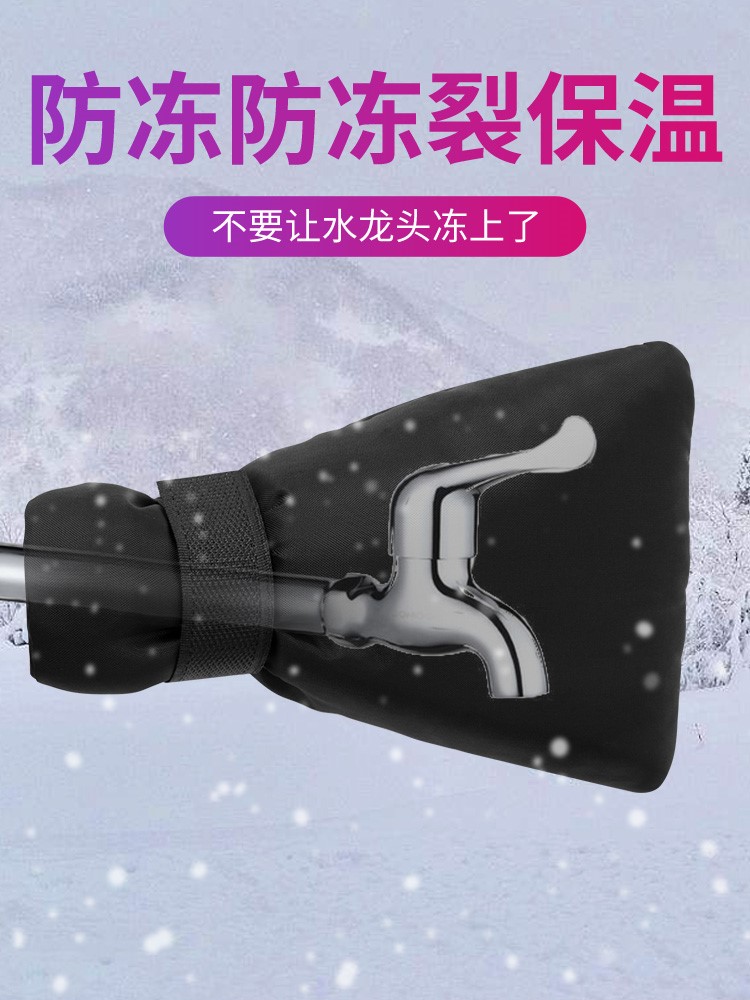 水管防冻神器保温棉管套水表水龙头自来水管室外保温材料冬季自粘