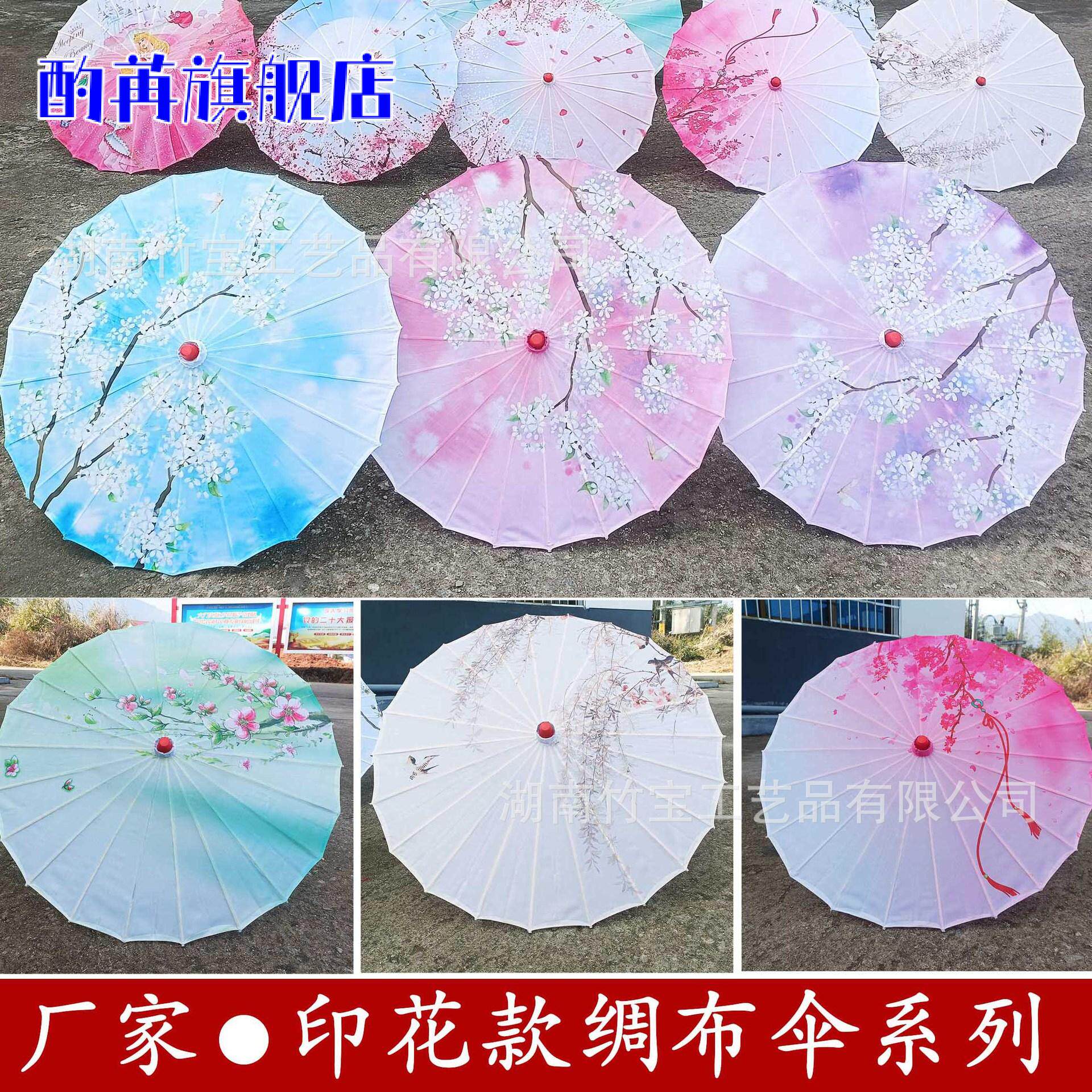 大号古典中国风印花绸布油纸伞|