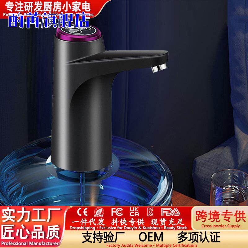 桶装水取水器厨房饮水机家用纯净水桶压水器吸水器电动抽水器批发
