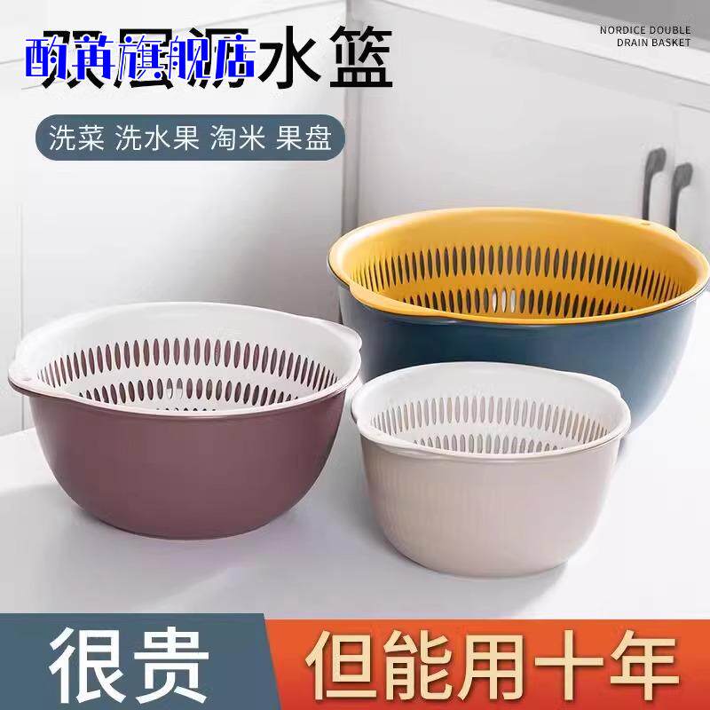 创意日式双层沥水篮洗菜盆客厅
