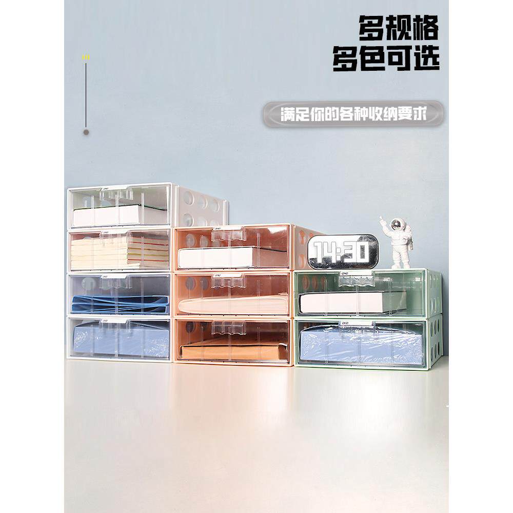 桌面文件收纳盒抽屉式整理盒 塑料桌下文件柜创意叠加收纳盒