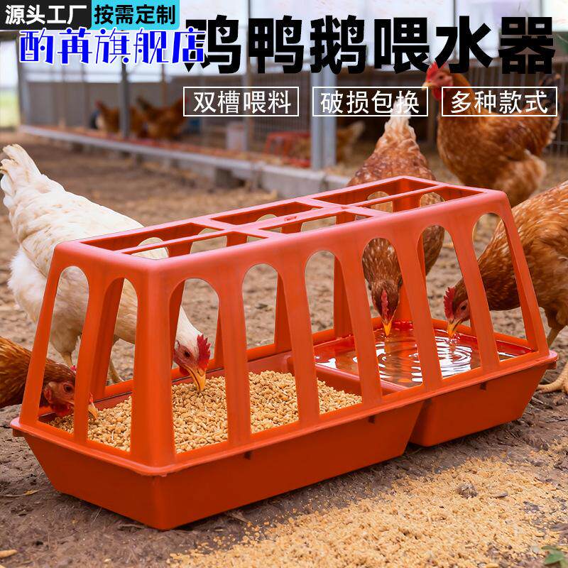 加厚塑料长方形饮水食槽防撒饲料