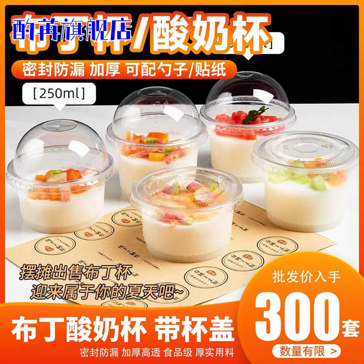 可微波玉米杯一次性带盖勺子玉米粒打包盒加厚塑料双皮奶布丁酸