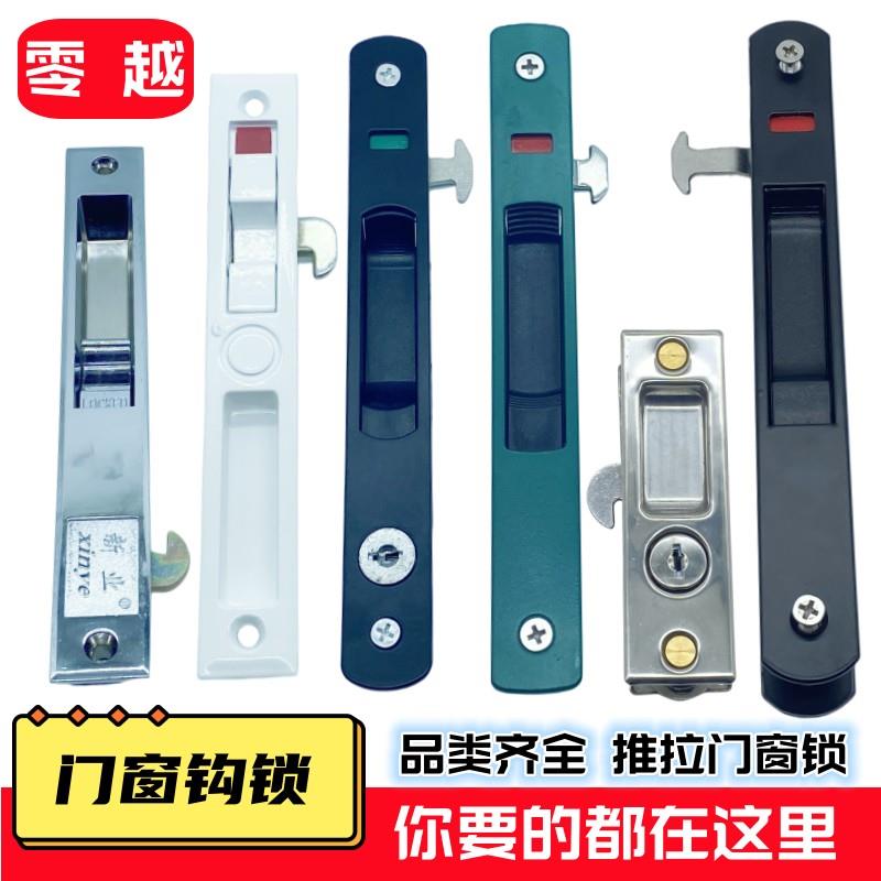 推拉门专用锁铝合金门窗钩锁阳台推拉玻璃移门锁90型落地窗户专用