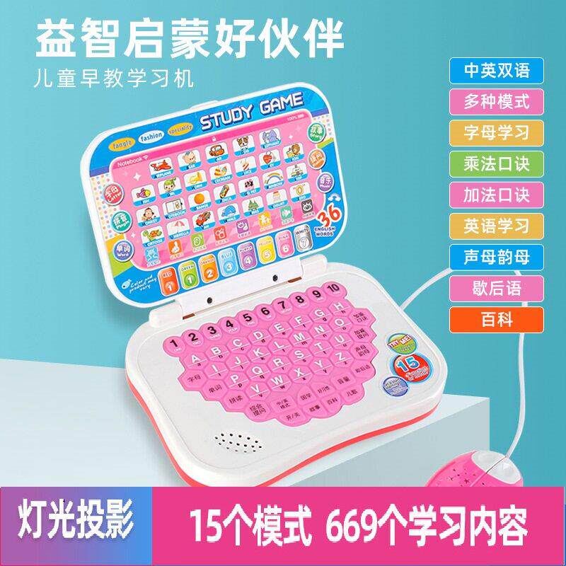 儿童玩具电脑仿真假笔记本平板模型仿真键盘过家家早读点读机小号