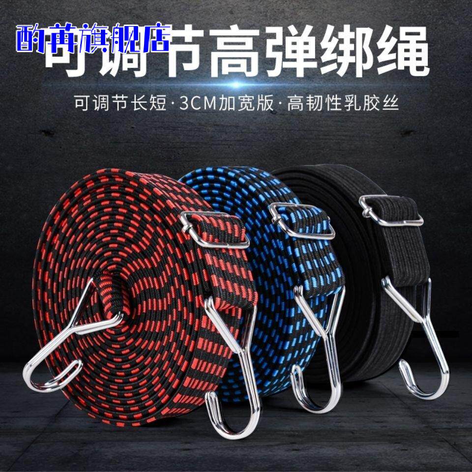 橡皮筋捆绑带摩托车绑带行李绳扎带自行车打包搬运牛筋捆绑绳带