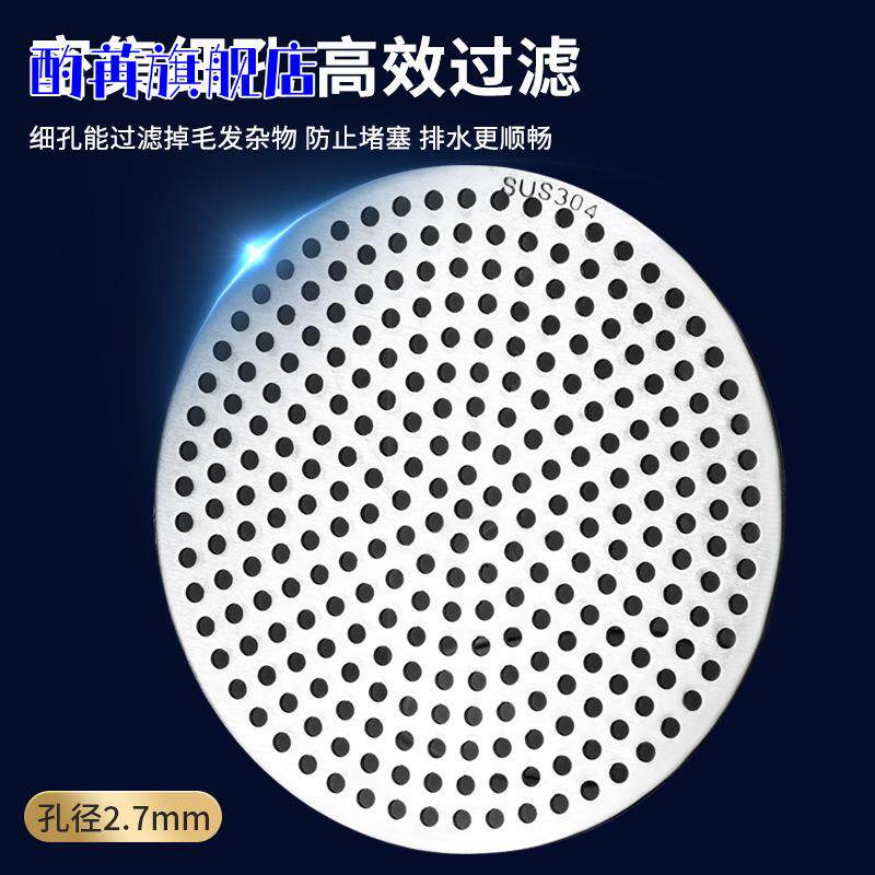 圆形不锈钢地漏盖子防头发过滤网