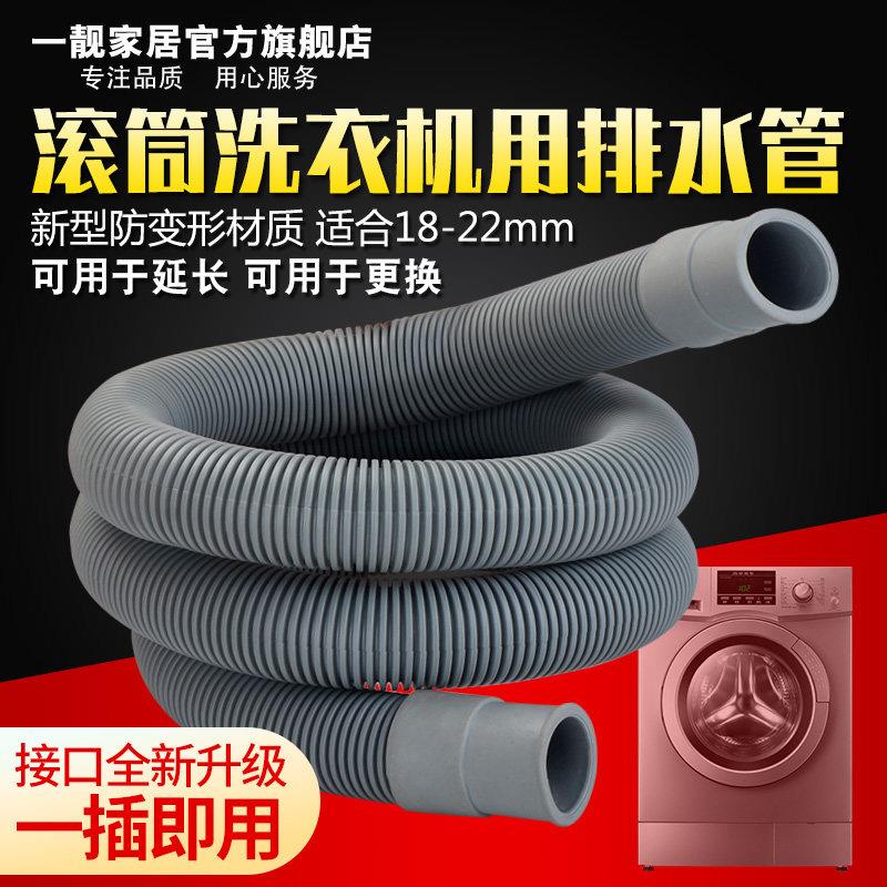 通用型全自动滚筒波轮洗衣机软管排水管面盆下水管出水加长延长管