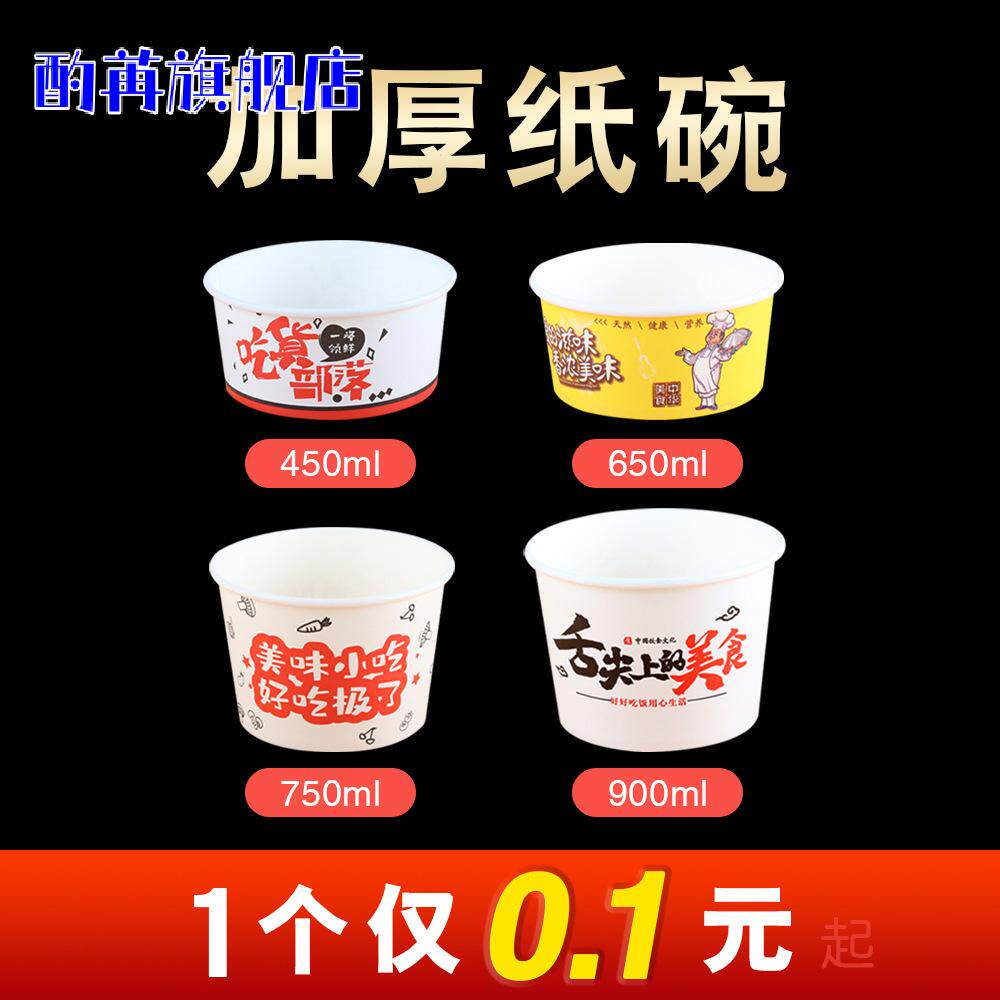 一次性纯白无色创意外卖纸碗|