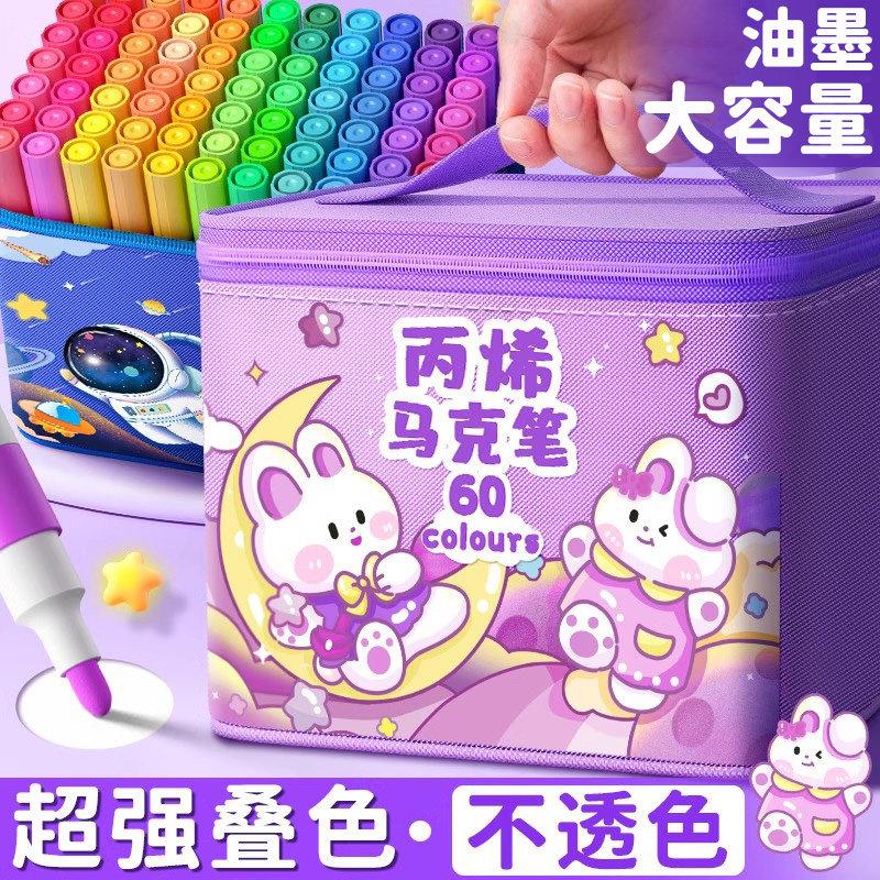 丙烯马克笔美术专用不透色可叠色学生画笔儿童可水洗水彩笔小学生笔芯画画水性炳稀彩笔彩色初中生幼儿园