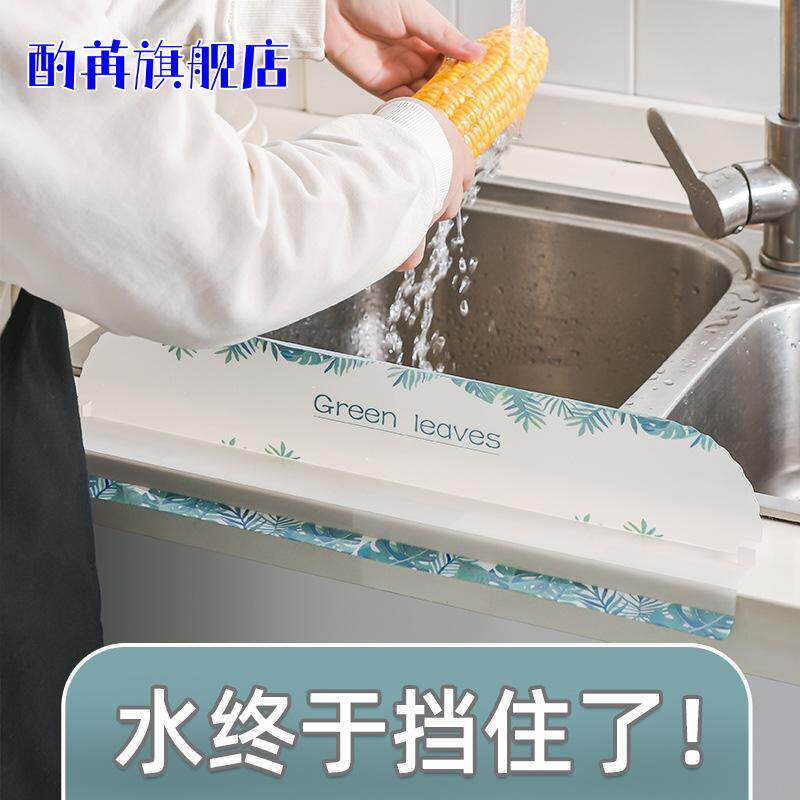 水槽挡水板厨房水池防溅水神器家用洗碗池加高台面隔水挡板
