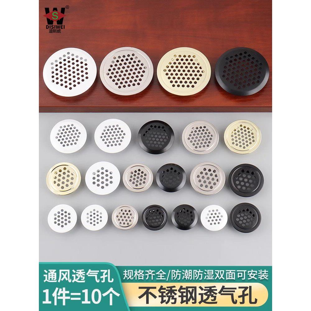 橱柜门鞋柜透气孔装饰盖不锈钢塞衣柜网罩散热孔35mm厨柜通风口出