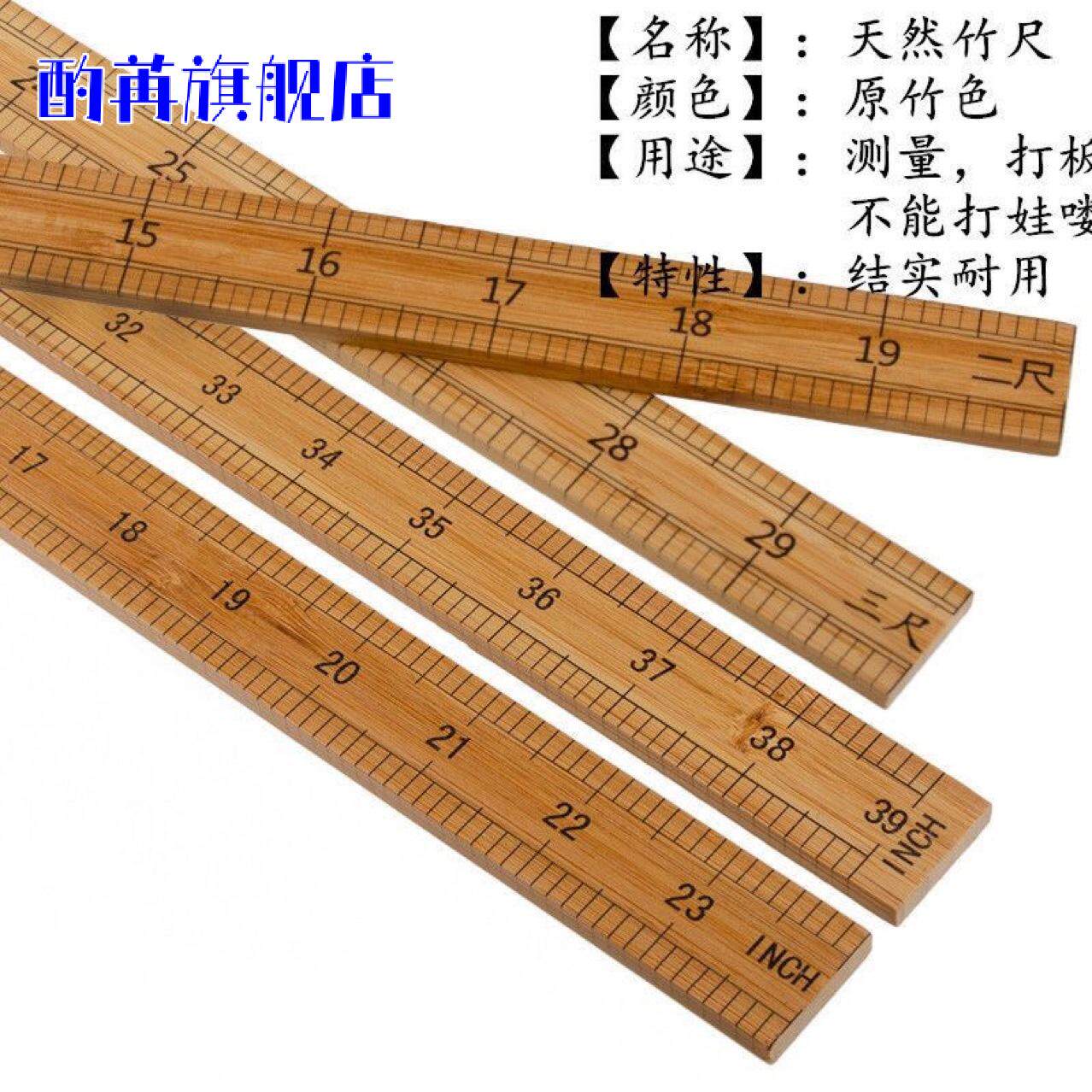 裁缝专用竹制服装打版量衣尺|+