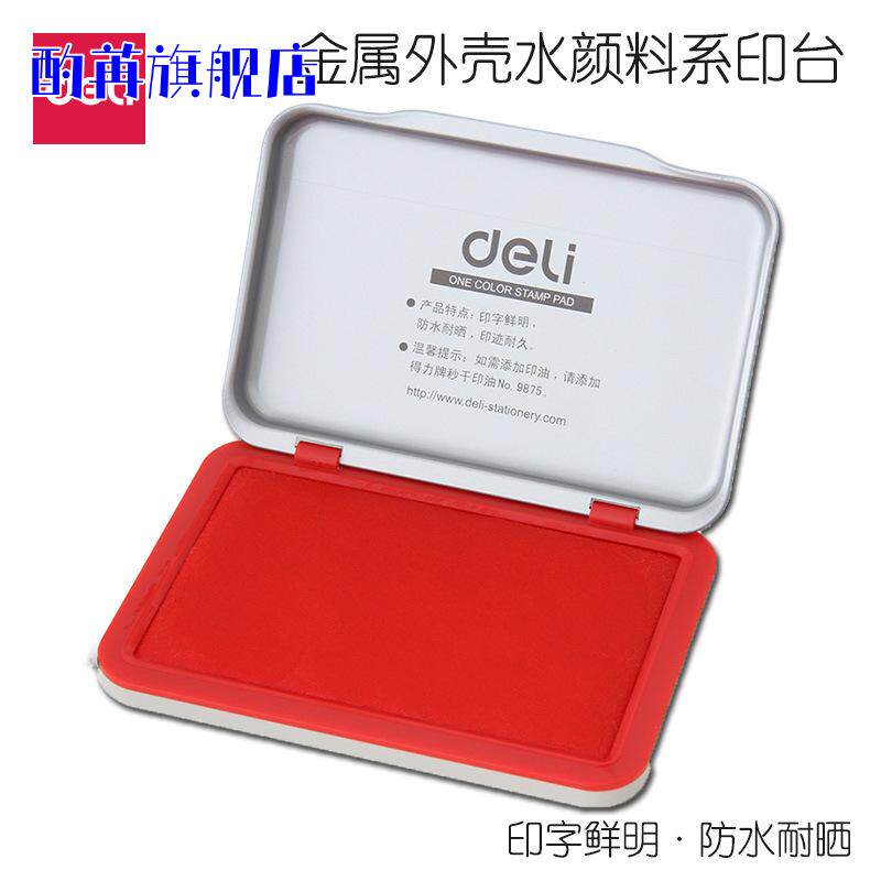 快干印台红色印台大号蓝色特大号黑色印台印泥铁盒外壳橡皮章印章印油会计用品办公用品印泥蓝色印台