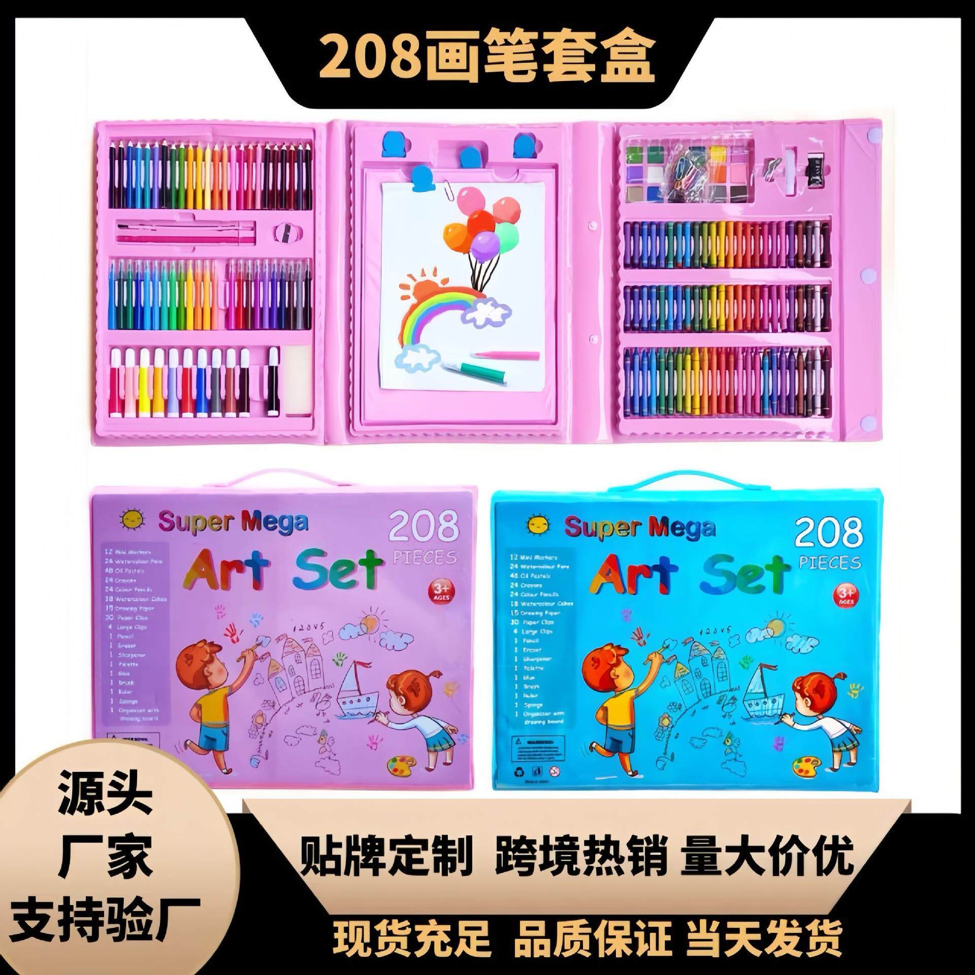 180木盒画笔套装水彩笔蜡笔油画套盒儿童美术用品绘画笔150画笔168画笔盒208件套绘画套装