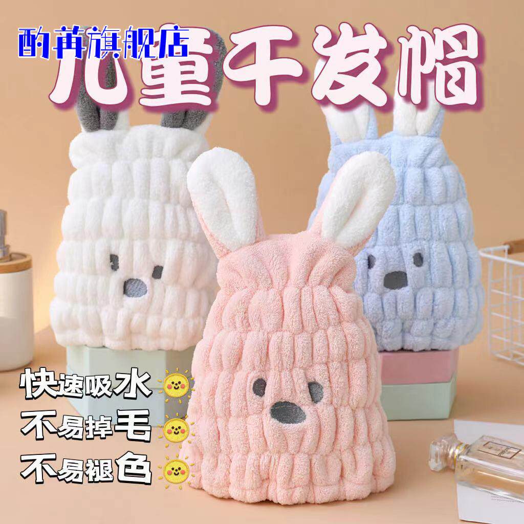 日本儿童超强吸水速干干发帽女童