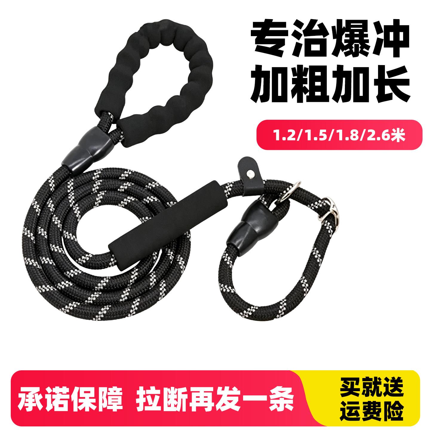 P链宠物牵引绳 反光丝狗链防爆冲牵引带 狗狗不勒手遛狗牵引圆绳