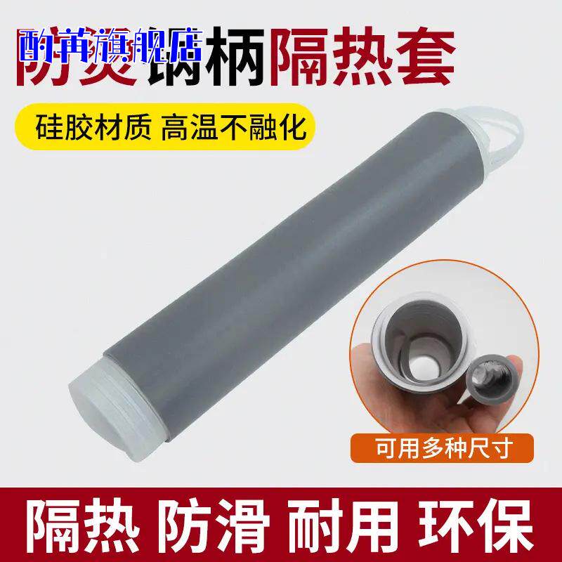 铁锅铁铲把手隔热套橡胶防烫硅胶锅把套打奶锅炒锅耐热防滑手柄
