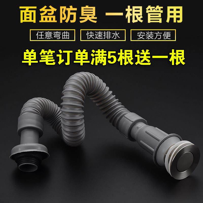 下水管防臭洗手盆洗脸盆面盆软管下水器台盆去水器下水套装