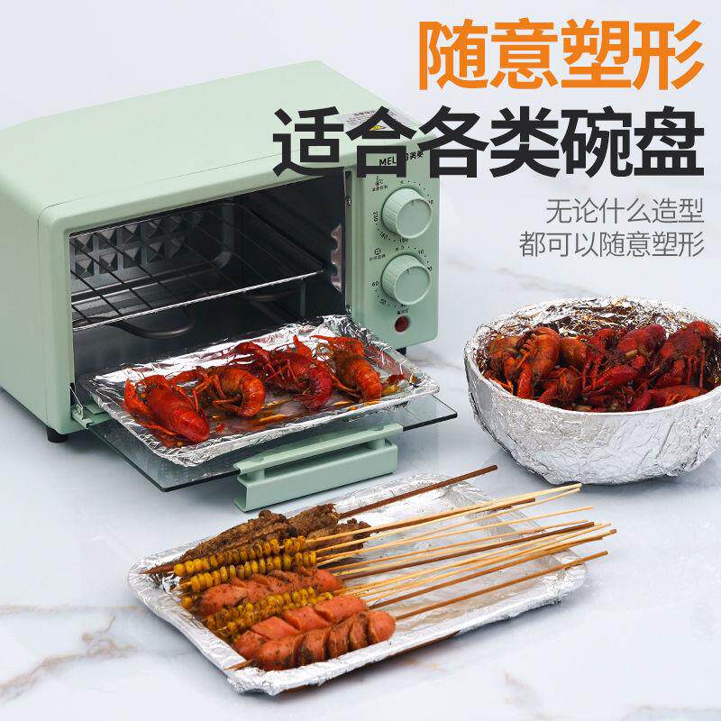 锡纸烤箱家用空气炸锅专用纸加厚商用锡箔片铝箔烧烤烤盘烘焙油纸