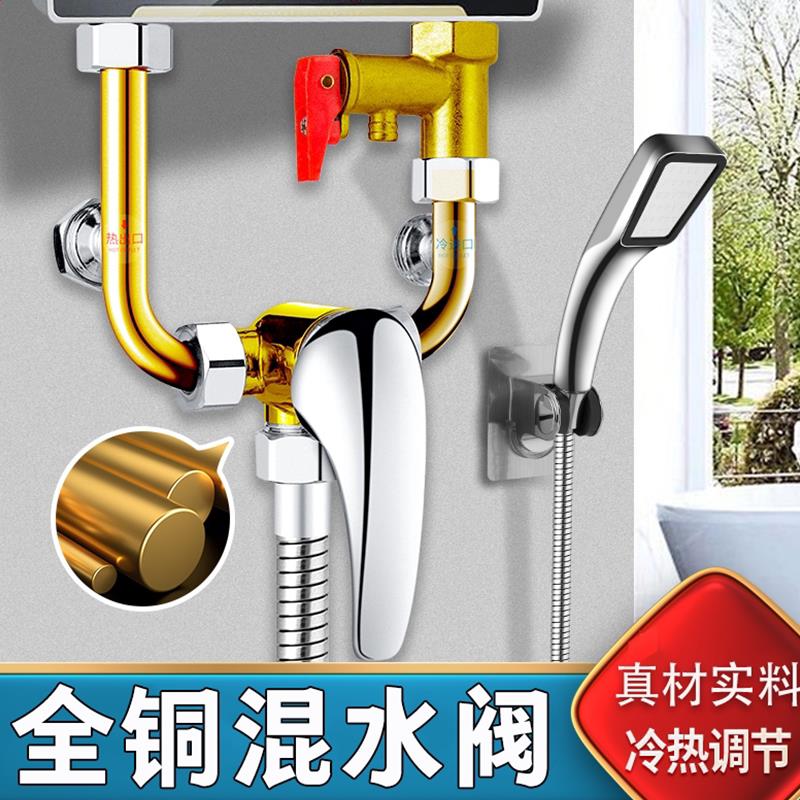 卫生间热水器电热水器u型混水阀明装淋浴冷热开关水龙头通用配件