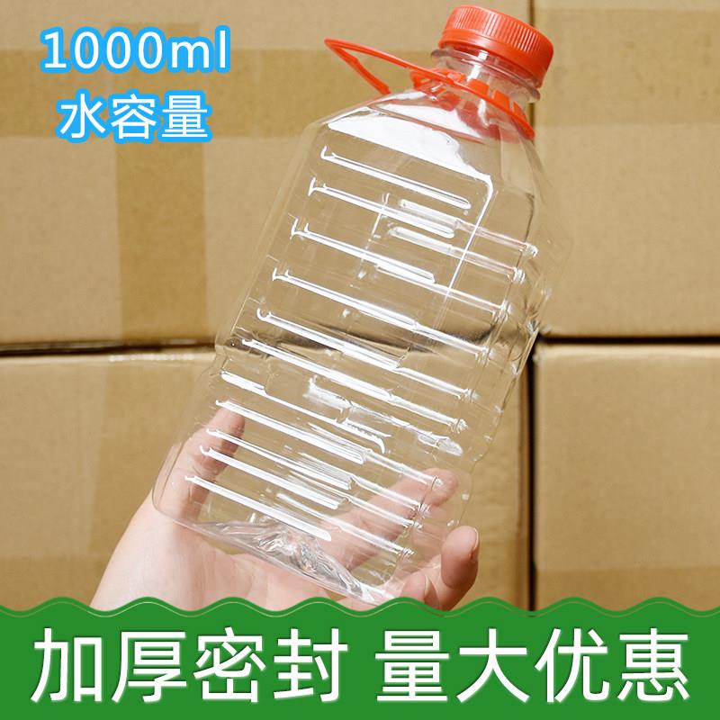。食品级500毫升塑料瓶子带盖透明1斤装酒瓶蜂蜜瓶子两斤空瓶一斤