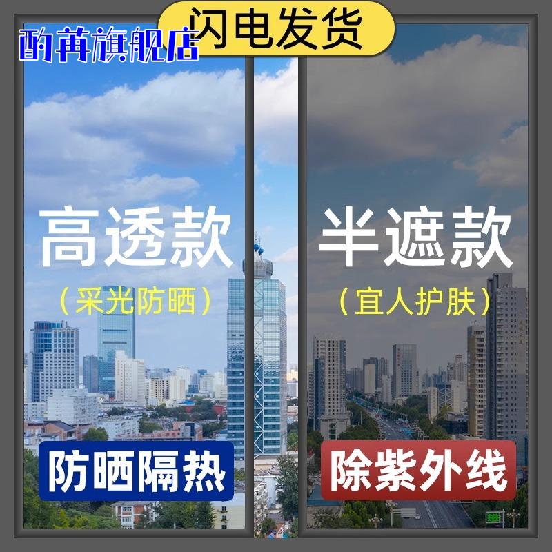 玻璃贴膜防晒隔热单向透视防窥30