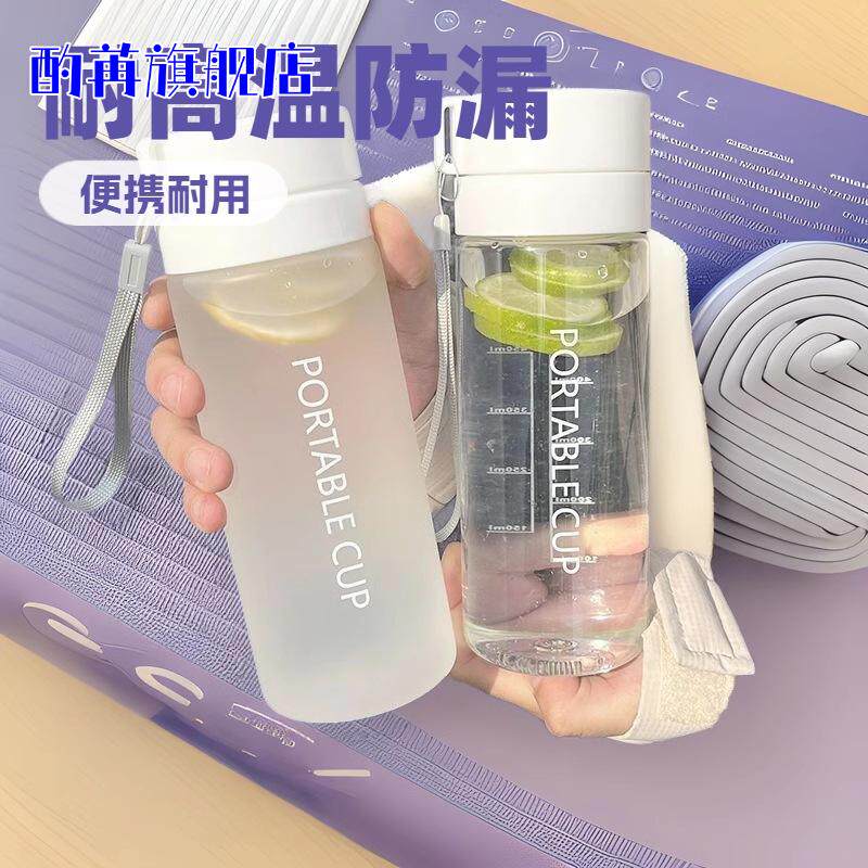 水杯大容量运动新款磨砂PC材质