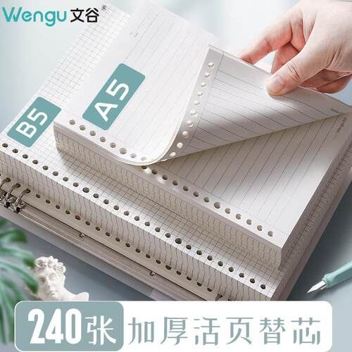 活页作文本b5作文纸方格16k开加厚小学生专用400格300字初中生a4