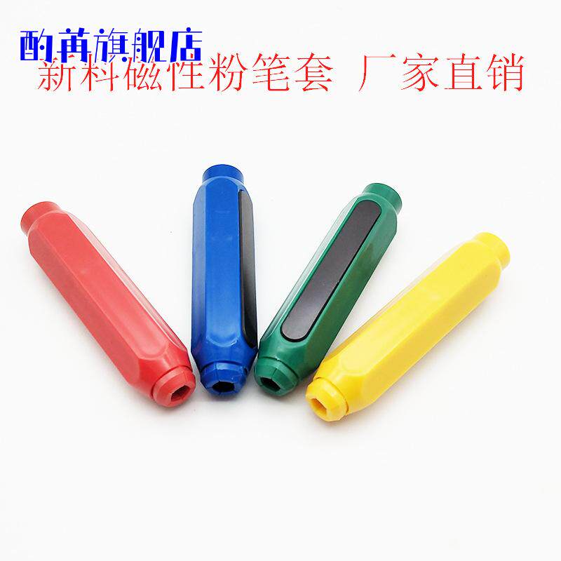 粉笔套粉笔夹壳教师专用自动手套无尘免脏手握笔器按动式磁性防粉尘灰神器装延长器保护家用护手托字儿童老
